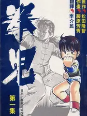 午夜修片室 狠狠影院纪实综艺